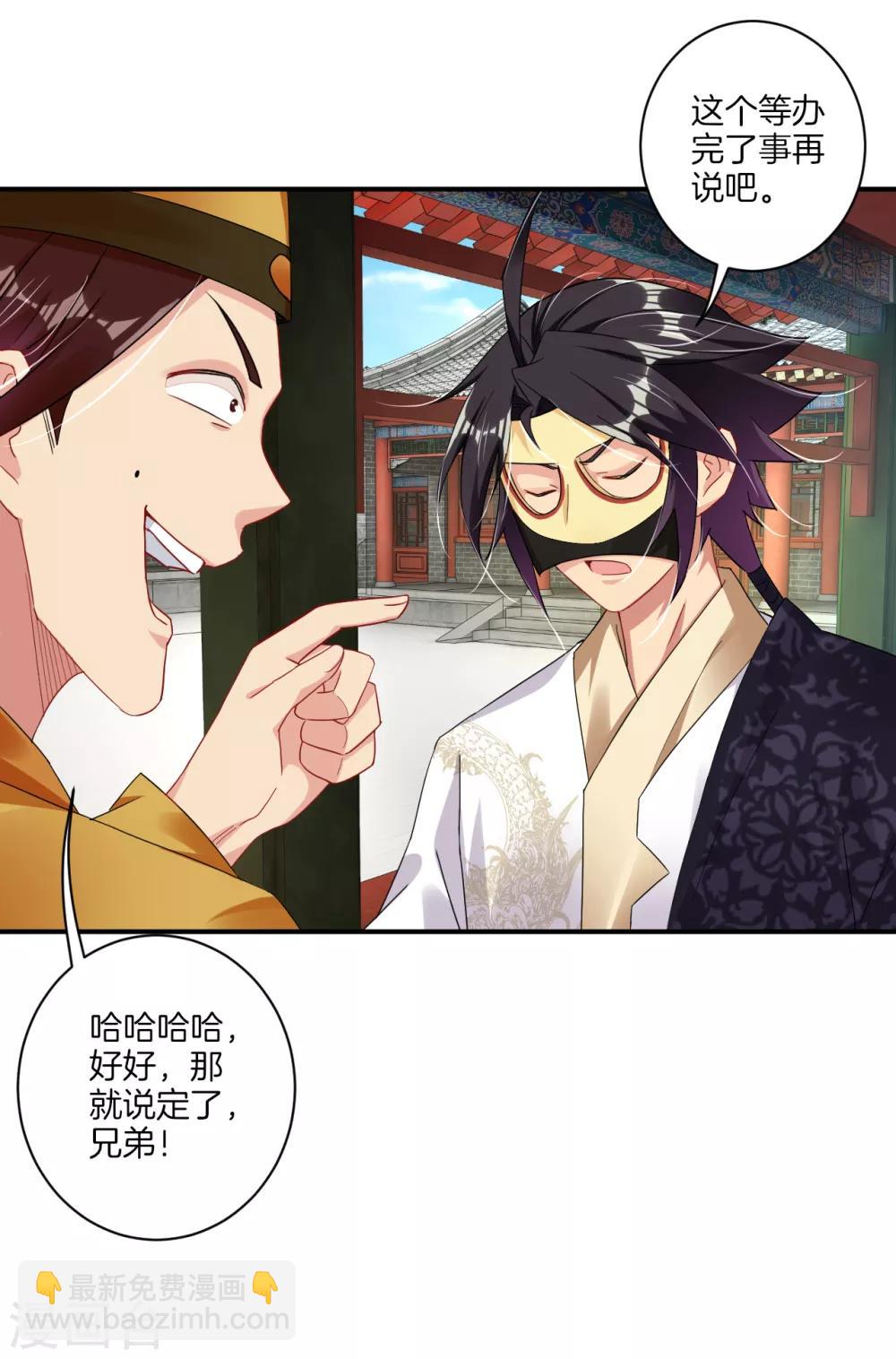 第130话 金家大牢-第140话