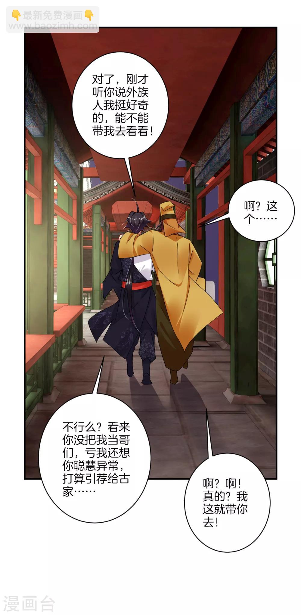 第130话 金家大牢-第140话