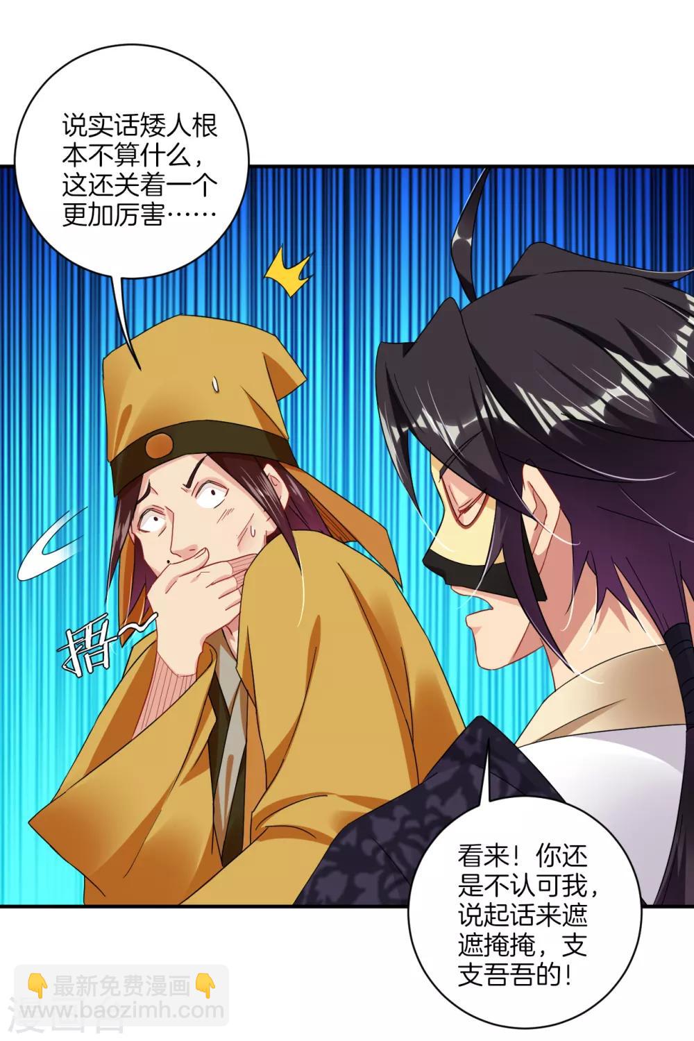 第130话 金家大牢-第140话