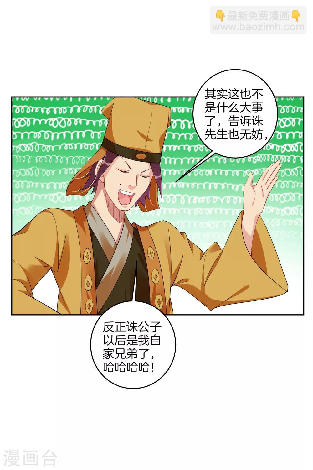 第130话 金家大牢-第140话