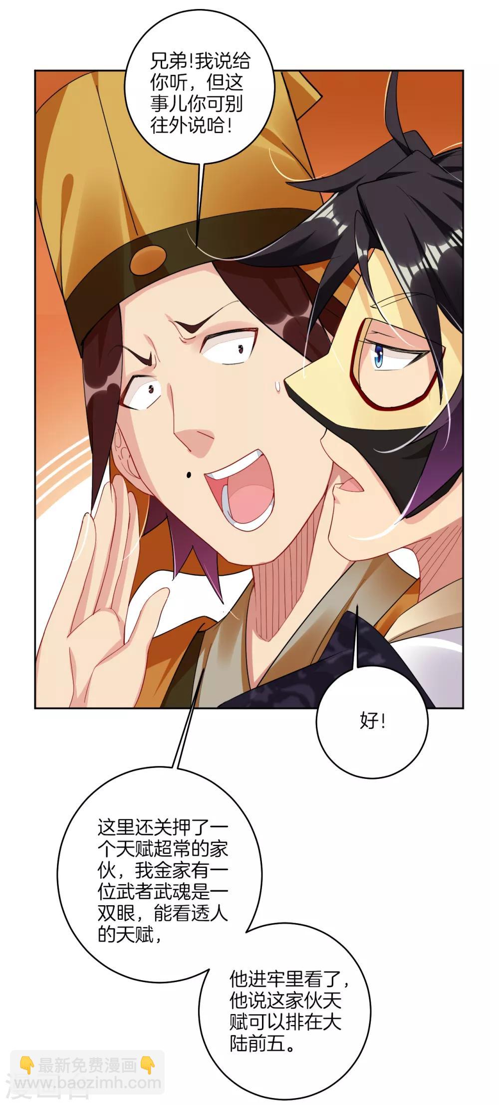 第130话 金家大牢-第140话