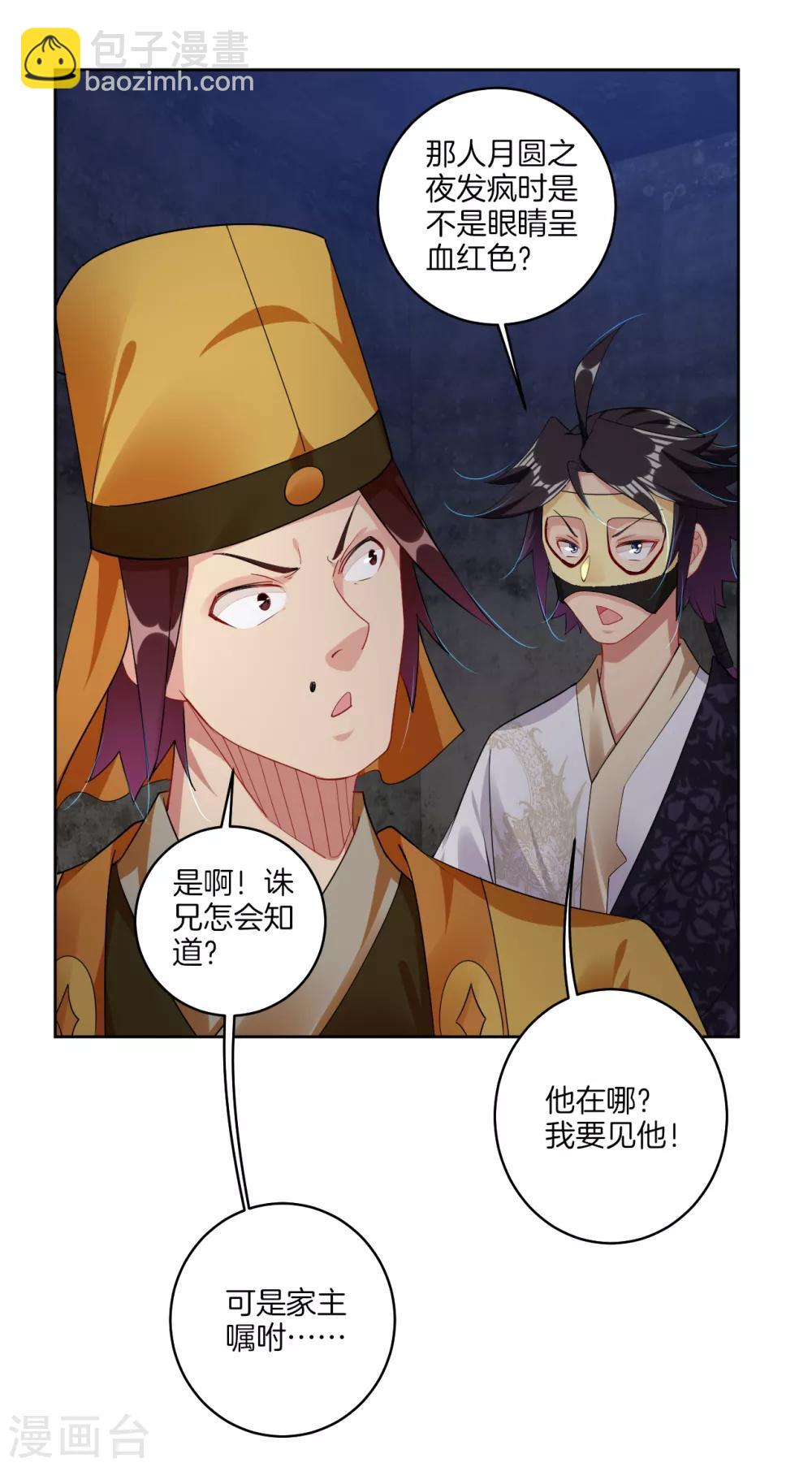 第130话 金家大牢-第140话