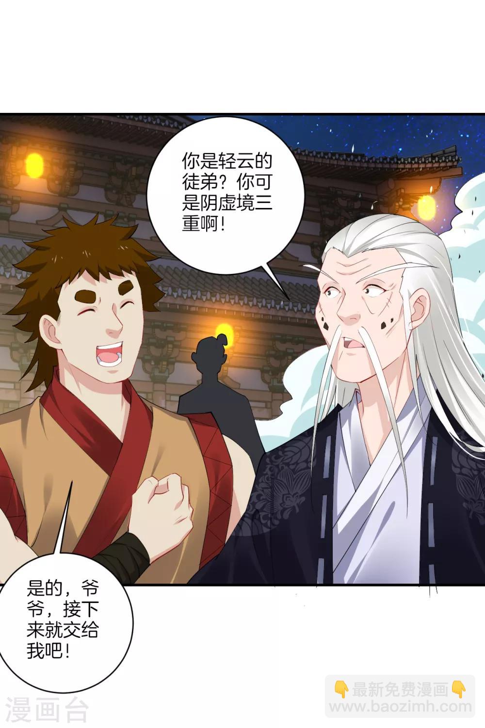 第132话 斩杀金袍（ 供养加更）-第142话