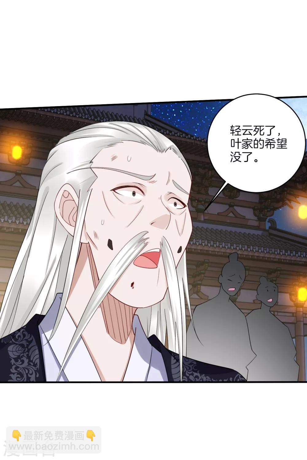 第132话 斩杀金袍（ 供养加更）-第142话