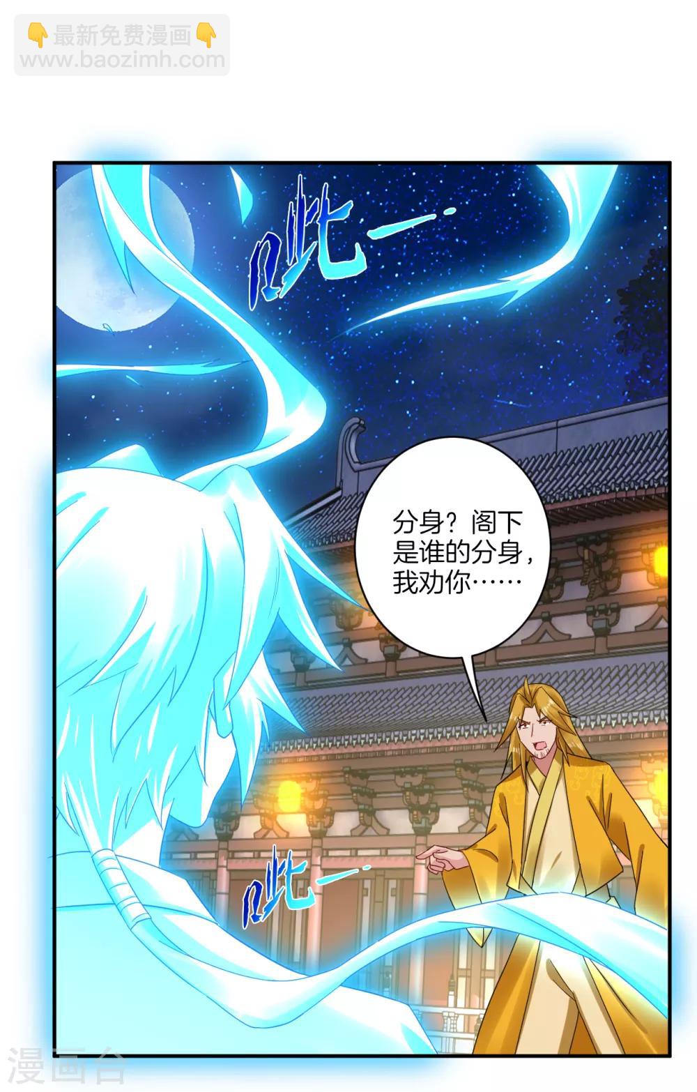 第132话 斩杀金袍（ 供养加更）-第142话