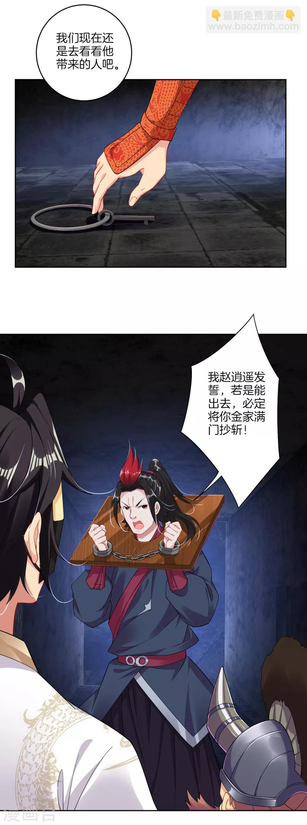 第134话 龙形变异体-第144话