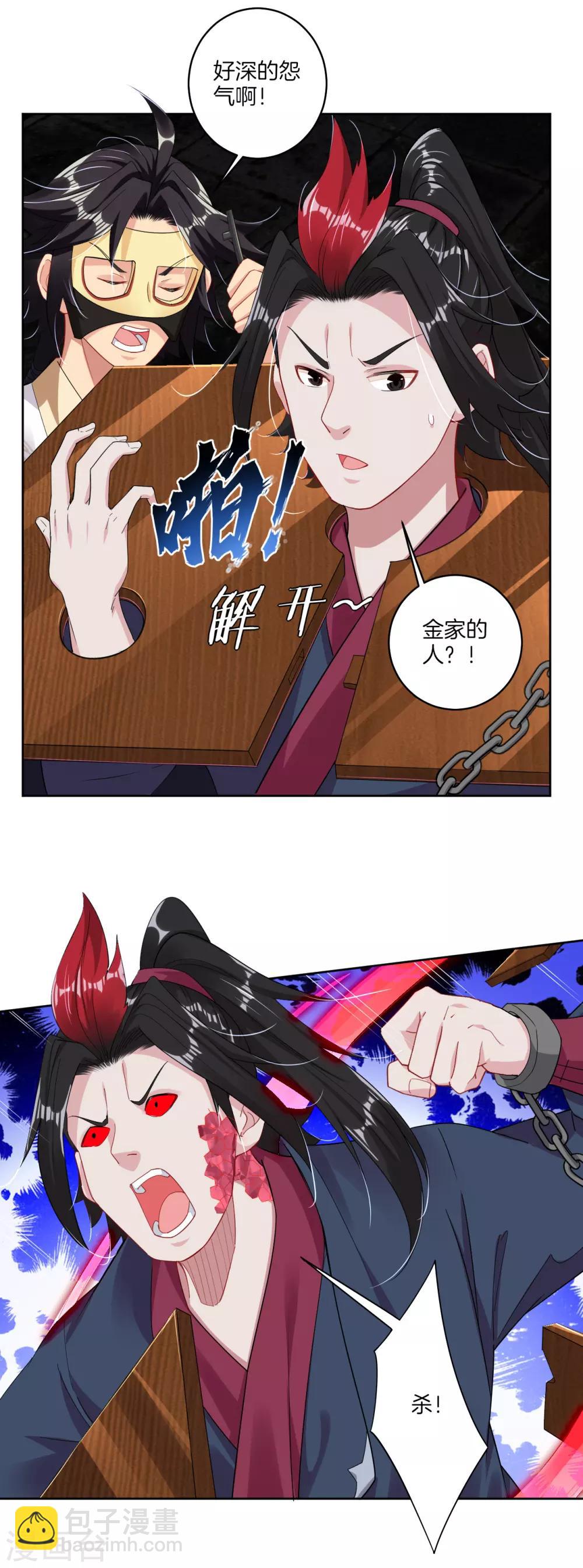 第134话 龙形变异体-第144话