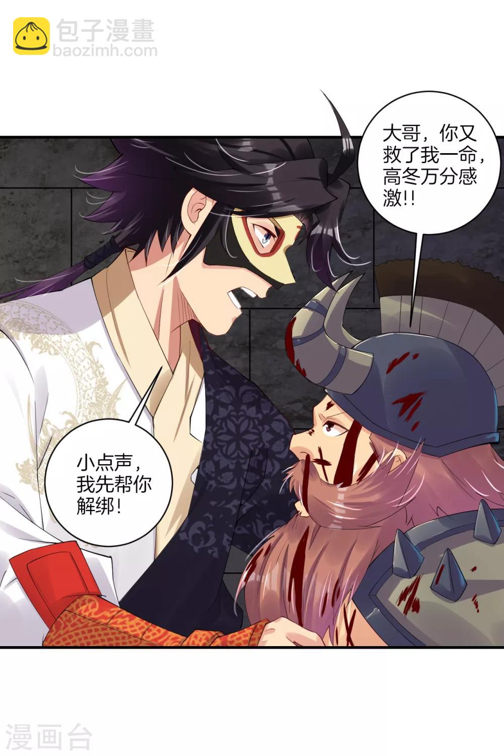 第134话 龙形变异体-第144话