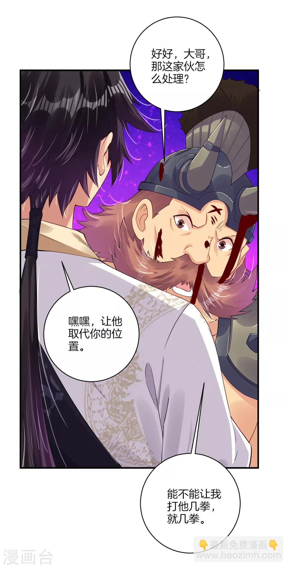 第134话 龙形变异体-第144话