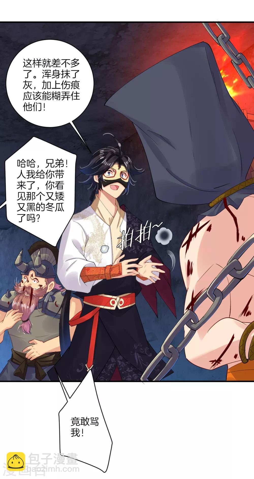第134话 龙形变异体-第144话