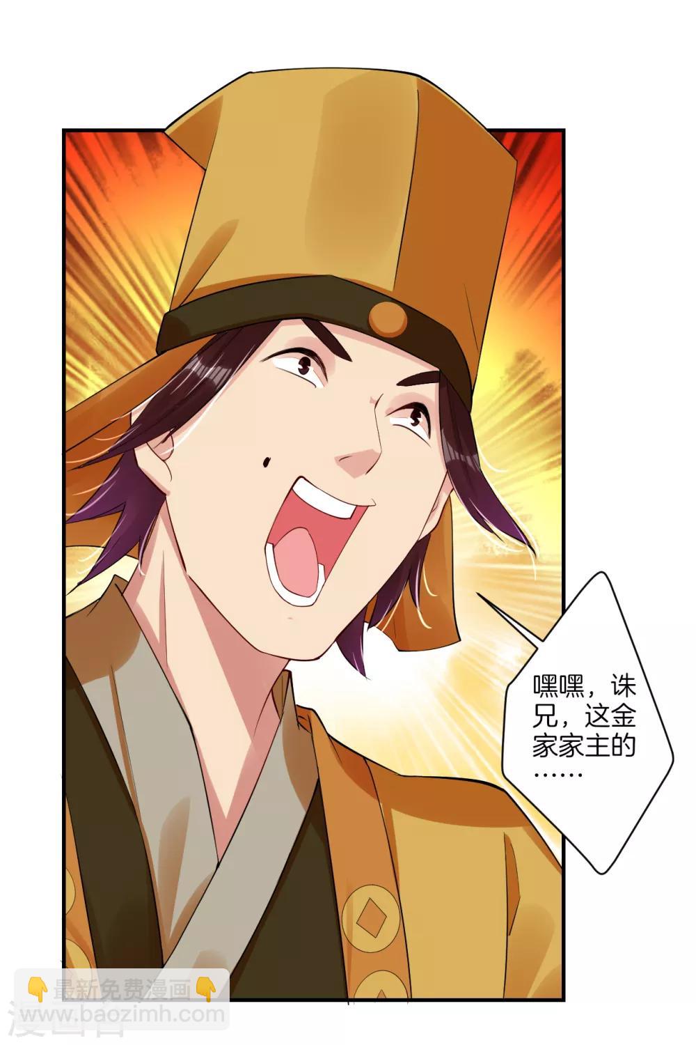 第134话 龙形变异体-第144话