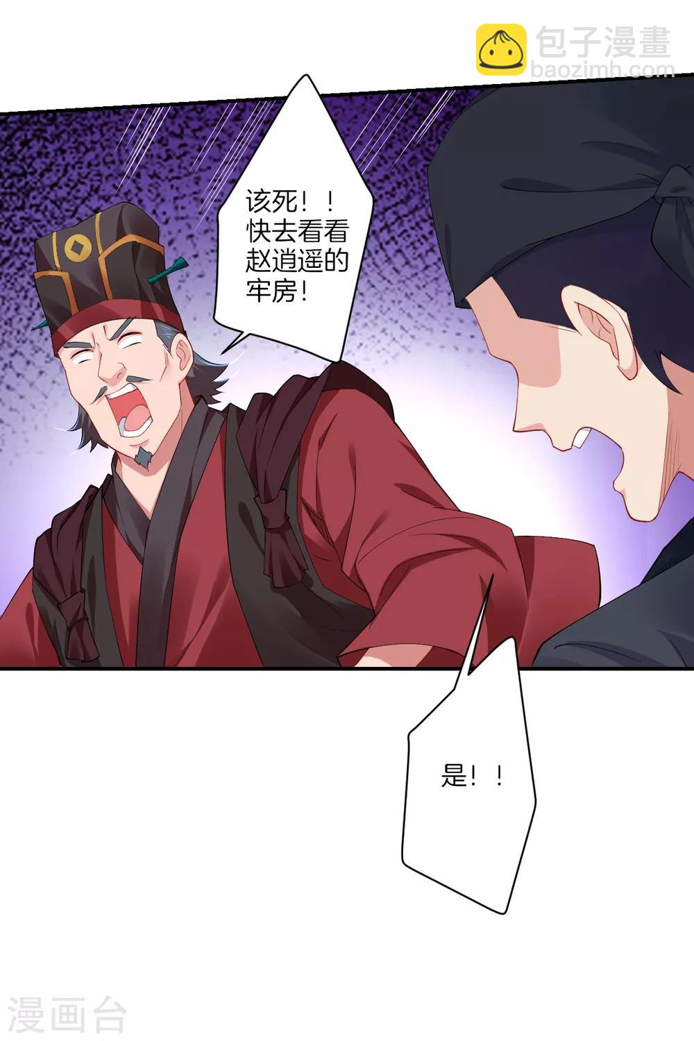 第136话 偷梁换柱-第146话