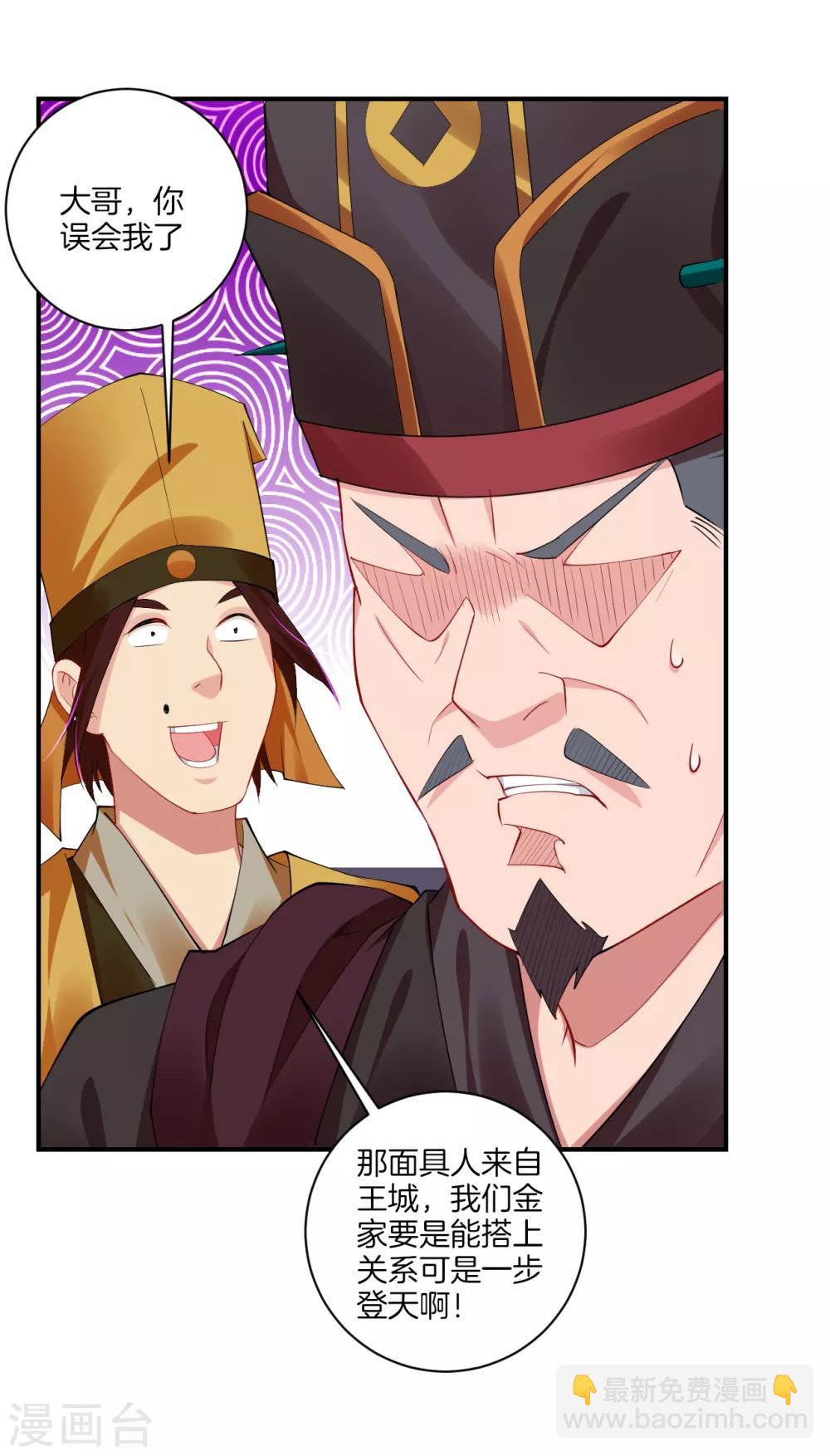第136话 偷梁换柱-第146话