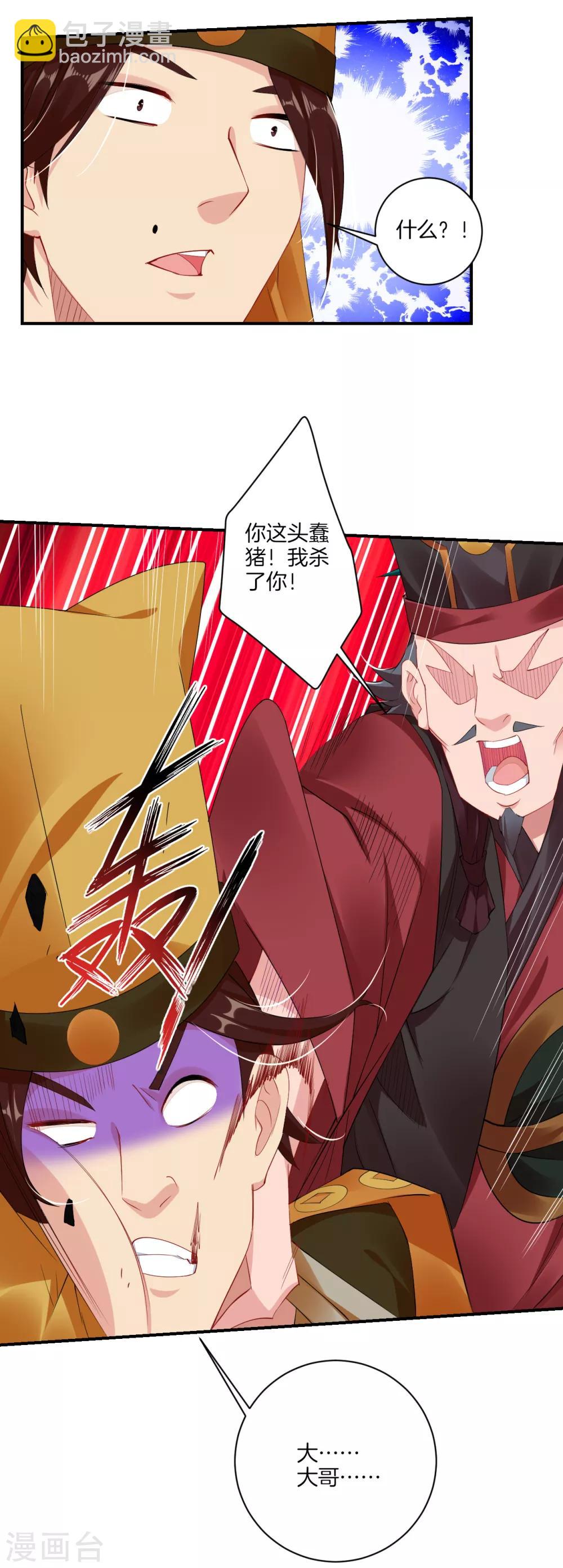 第136话 偷梁换柱-第146话