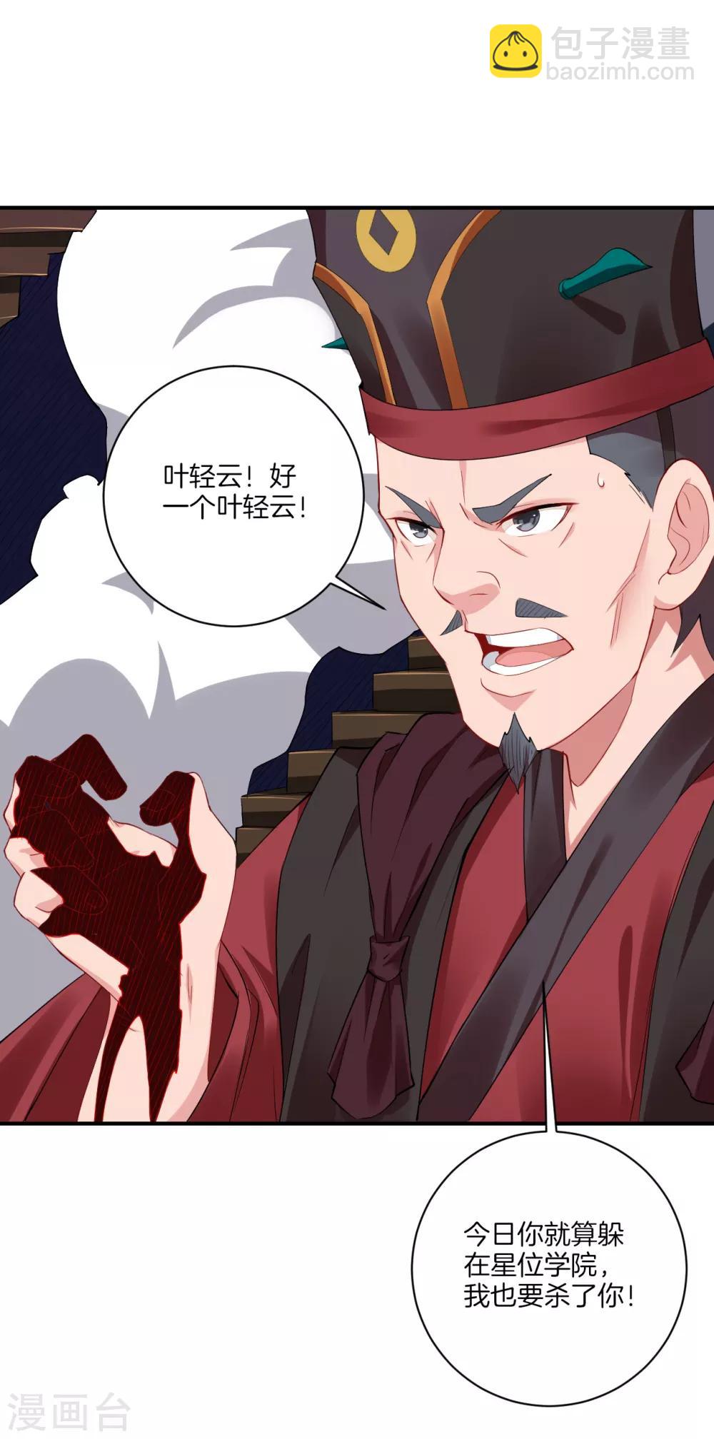 第136话 偷梁换柱-第146话