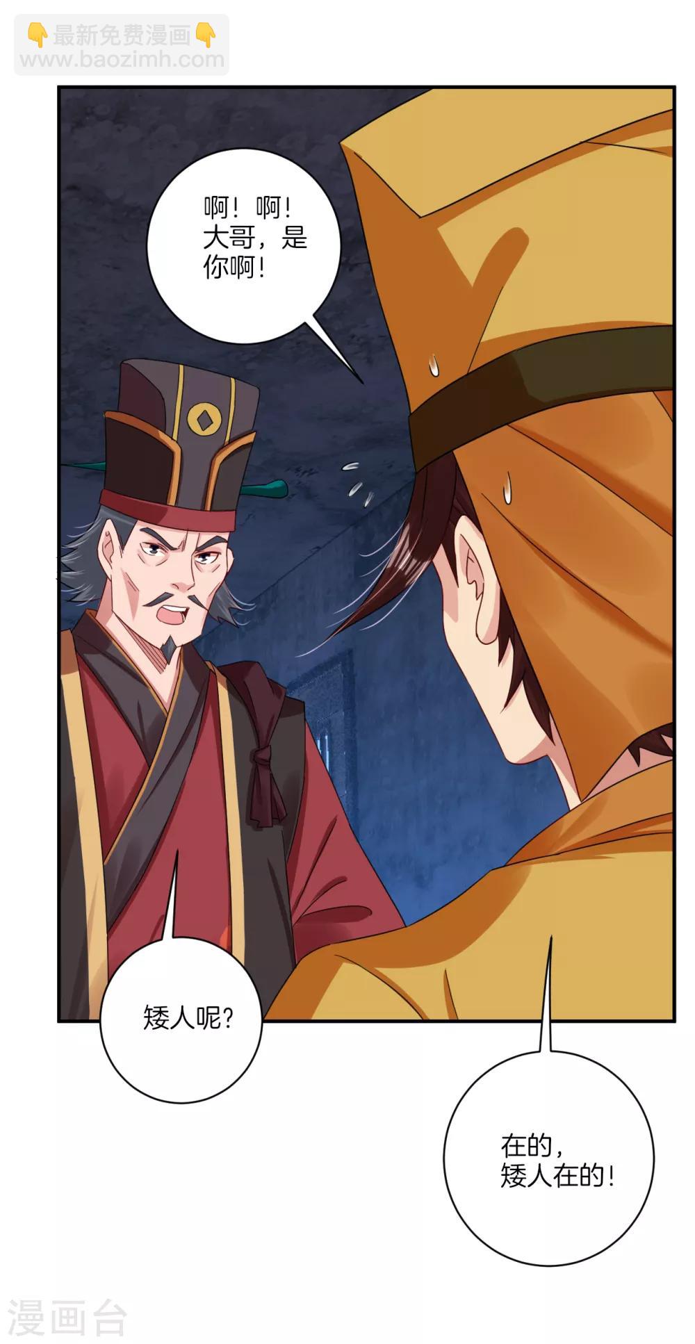 第136话 偷梁换柱-第146话