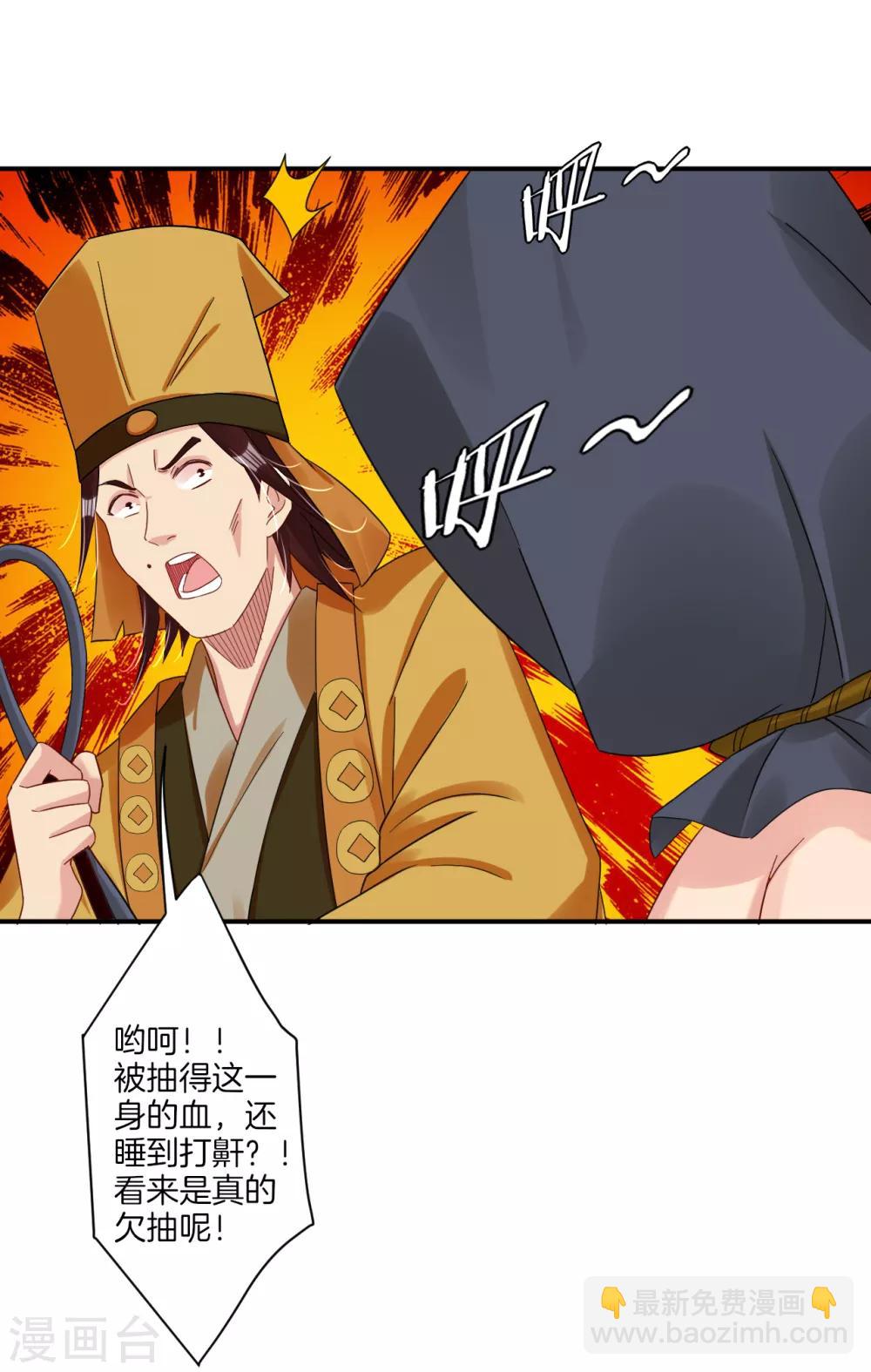 第136话 偷梁换柱-第146话