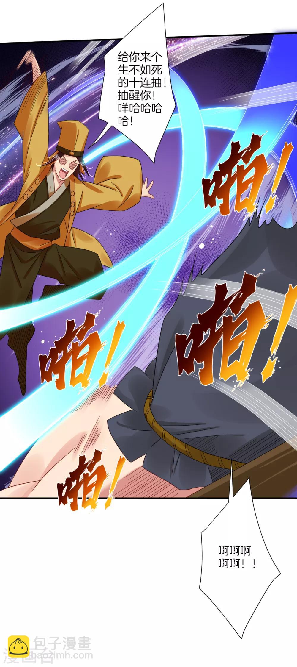 第136话 偷梁换柱-第146话