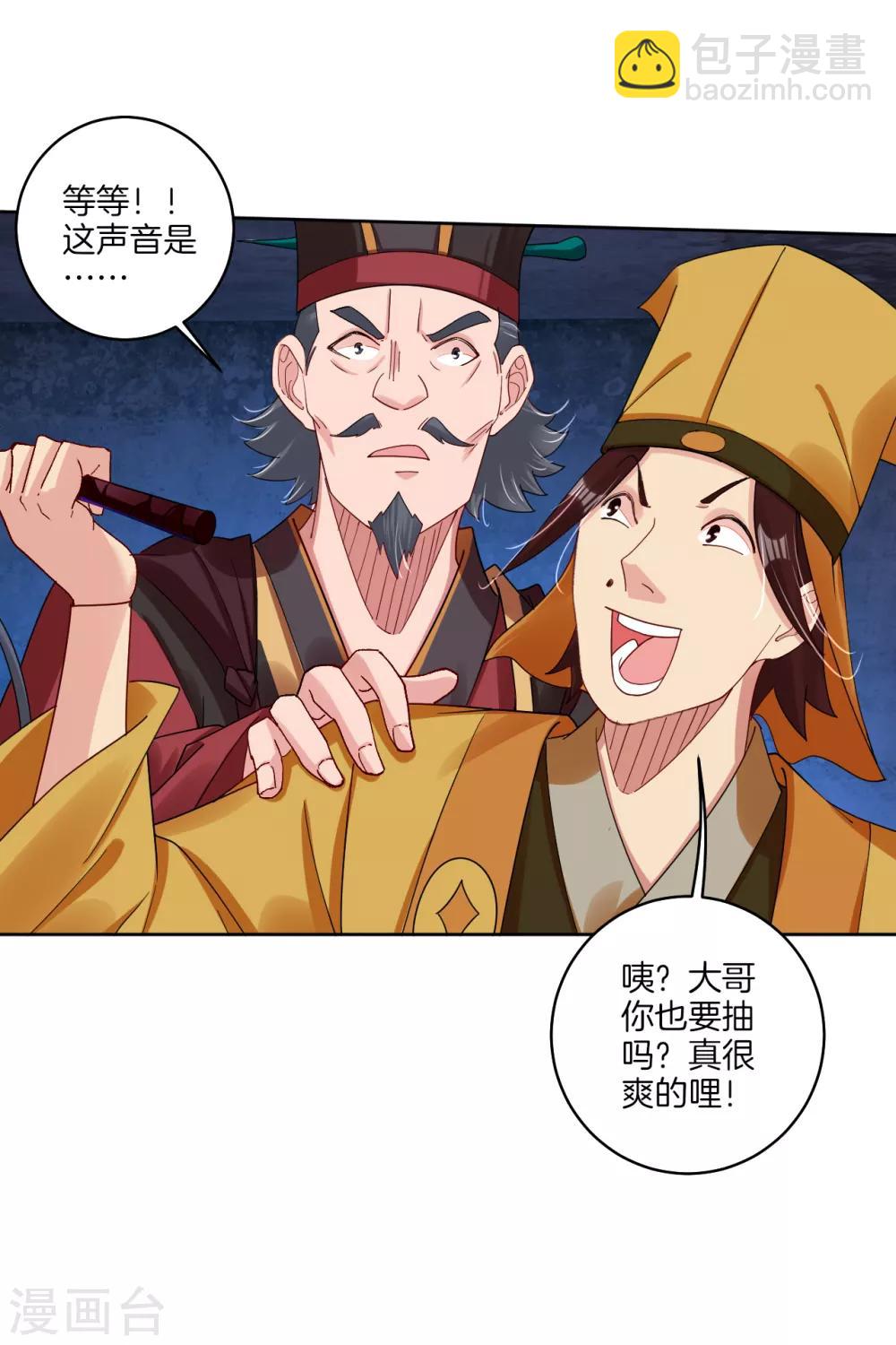 第136话 偷梁换柱-第146话