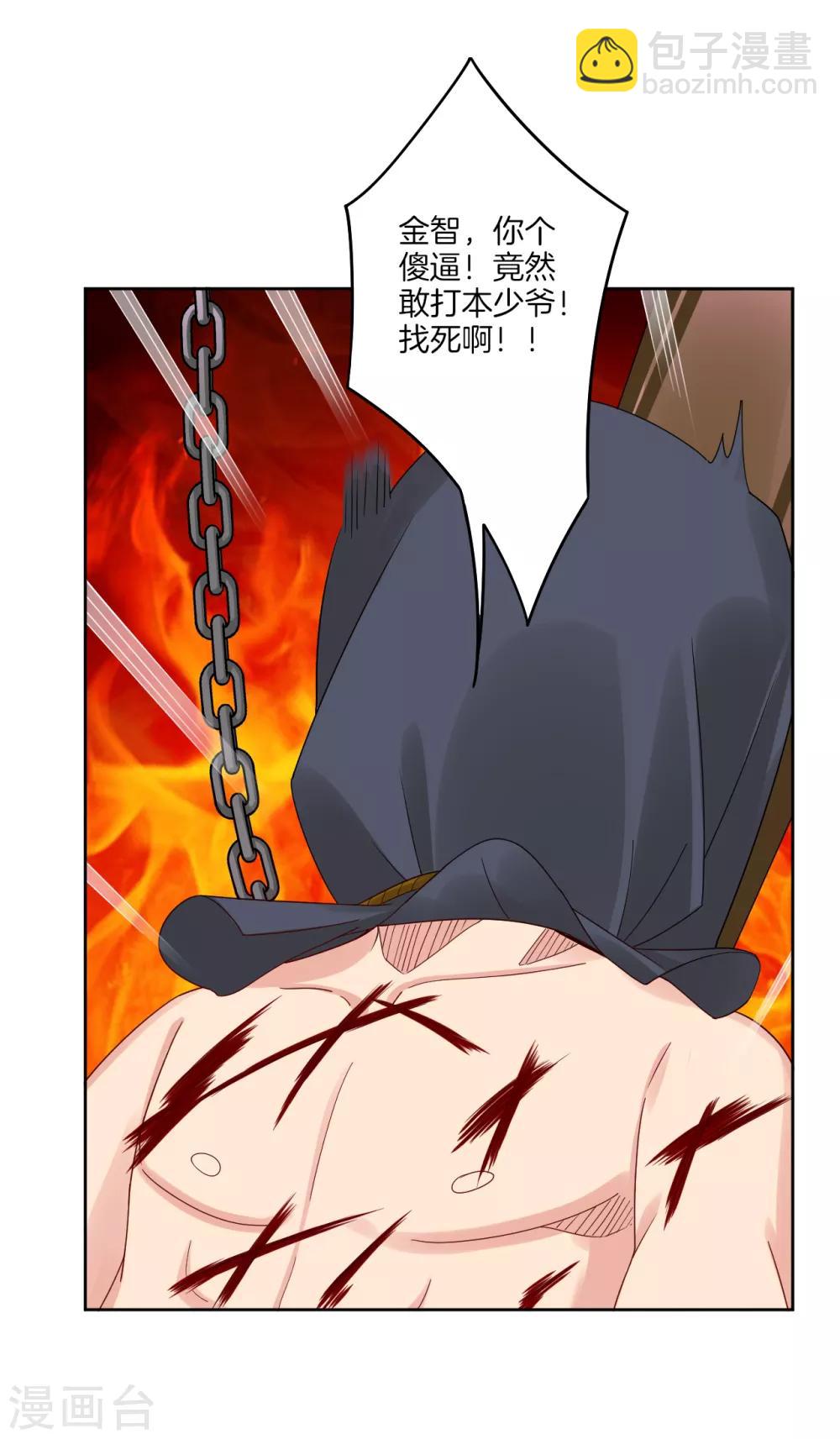 第136话 偷梁换柱-第146话
