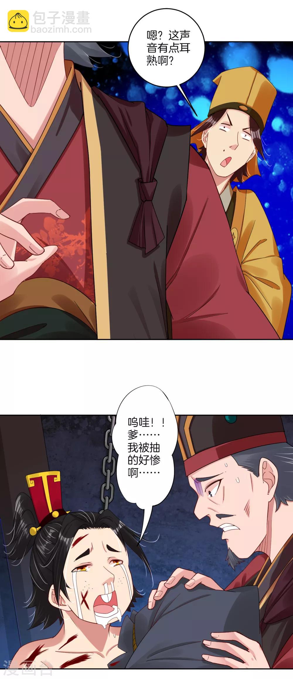 第136话 偷梁换柱-第146话
