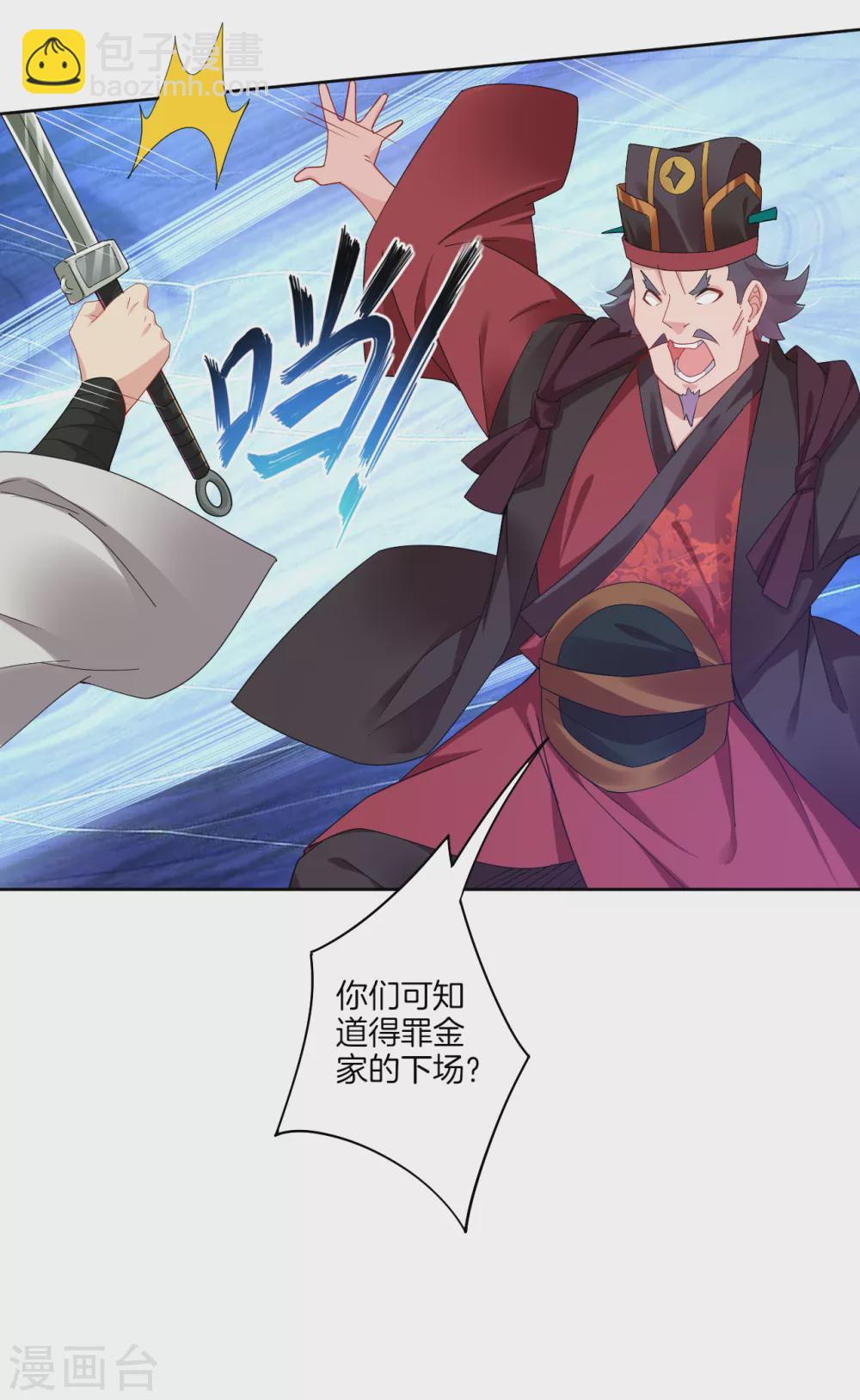 第138话 长老的担当-第148话