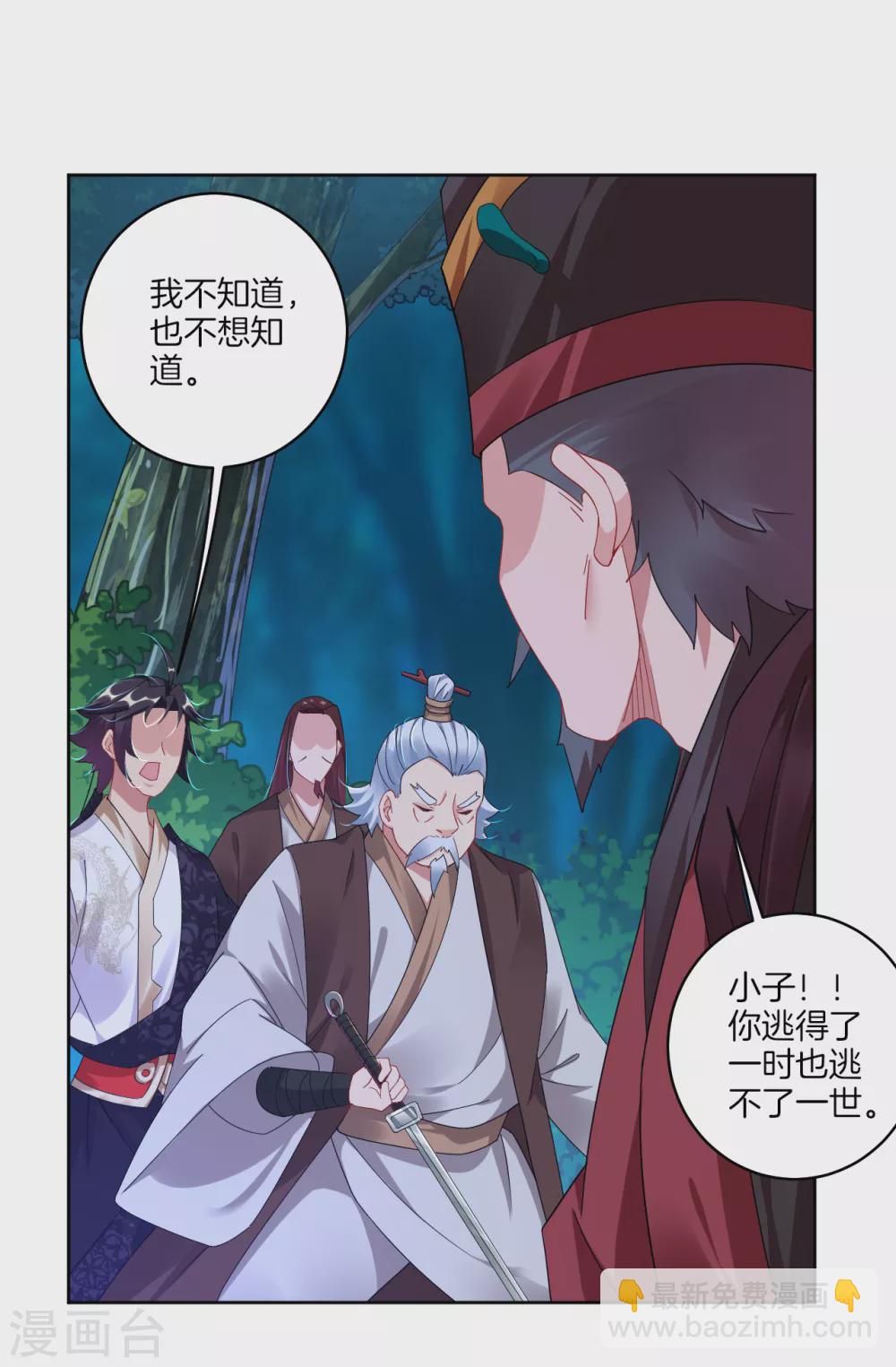 第138话 长老的担当-第148话