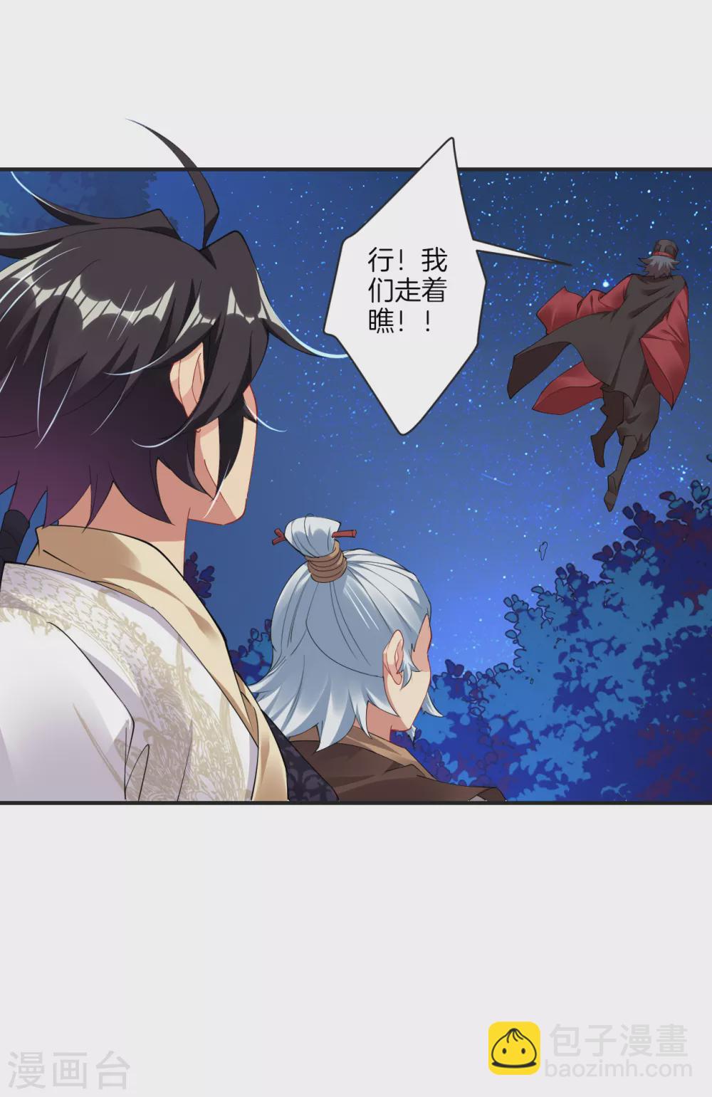 第138话 长老的担当-第148话