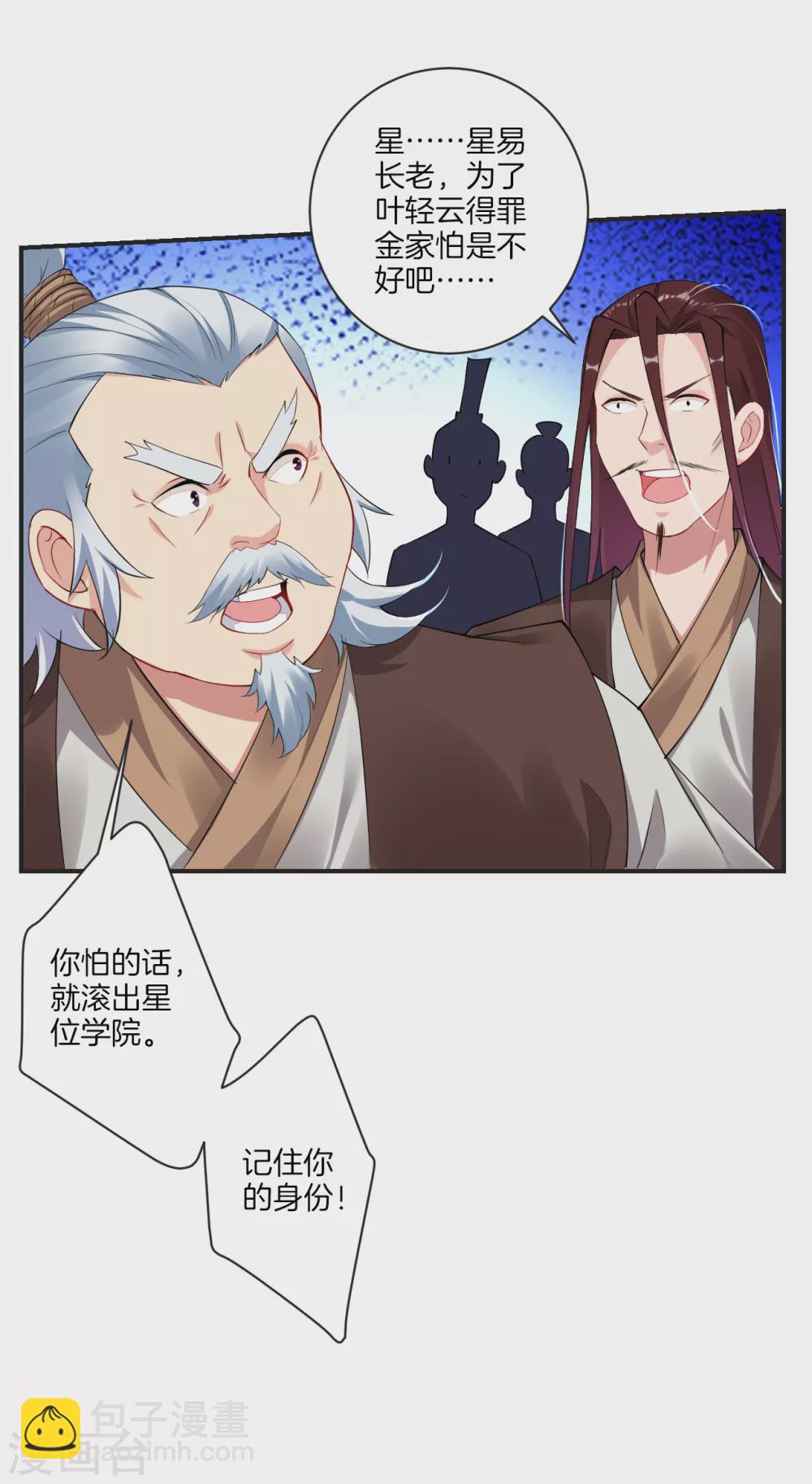 第138话 长老的担当-第148话