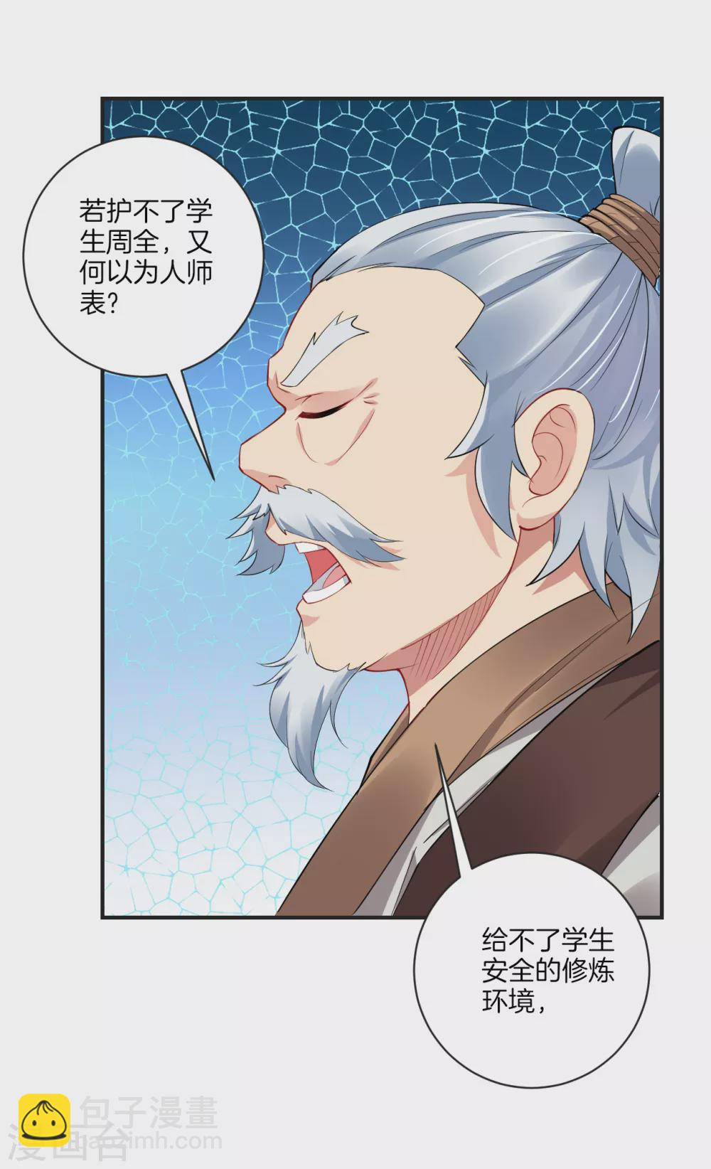 第138话 长老的担当-第148话