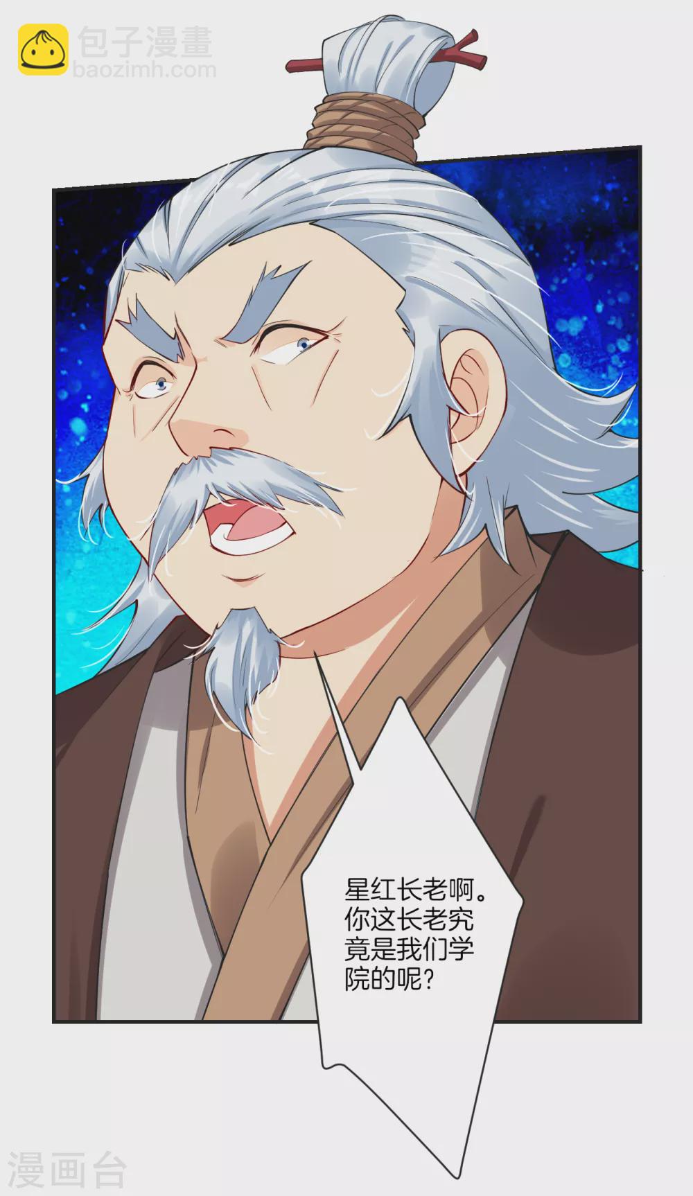 第138话 长老的担当-第148话