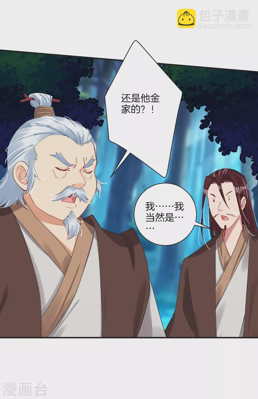 第138话 长老的担当-第148话