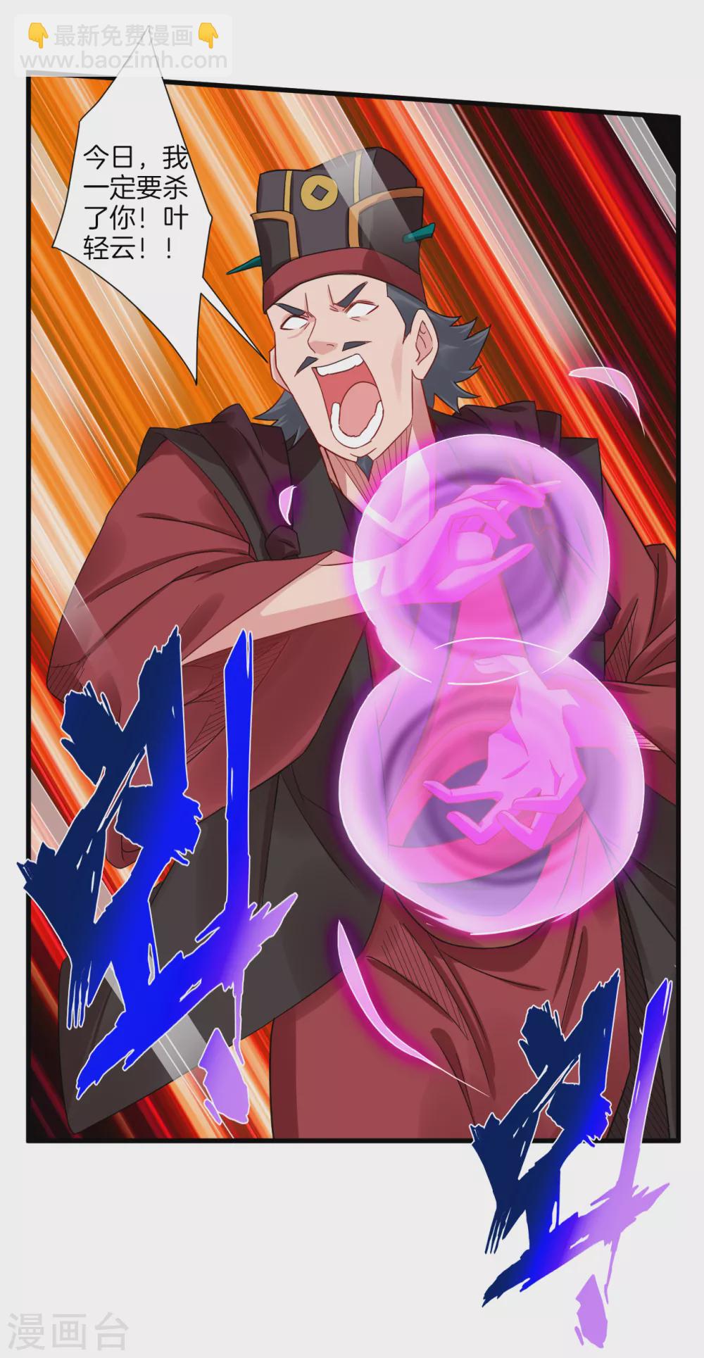 第138话 长老的担当-第148话