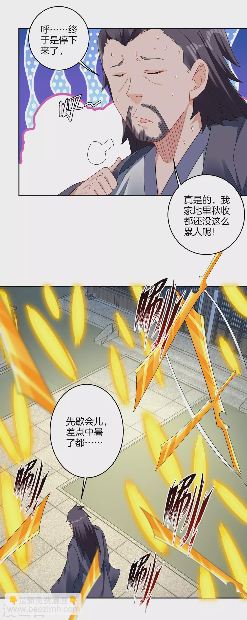 第140话 剑影天下-第150话