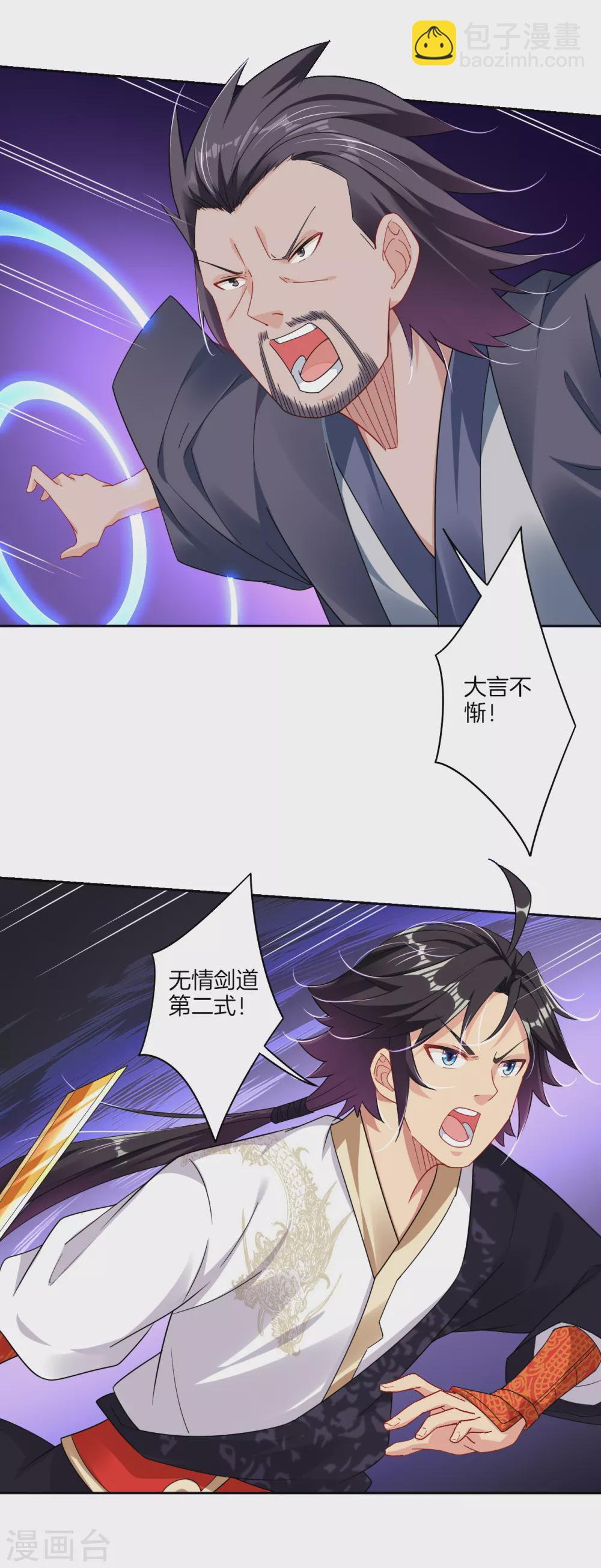 第140话 剑影天下-第150话