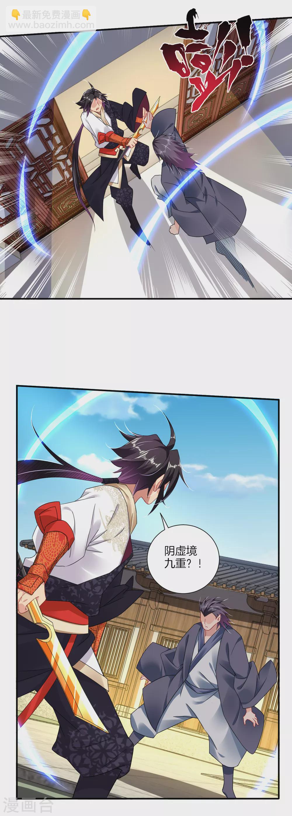 第140话 剑影天下-第150话