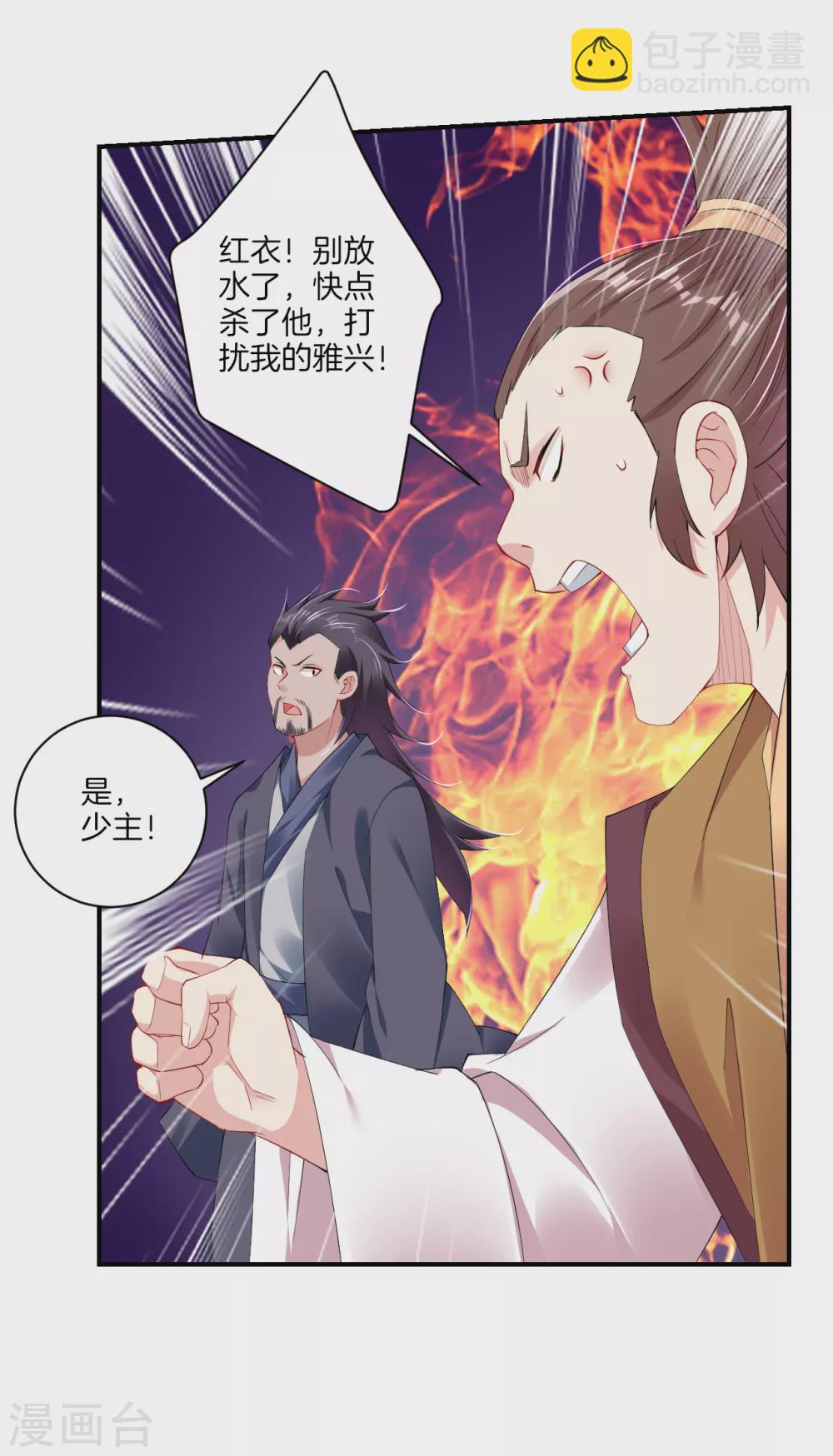 第140话 剑影天下-第150话