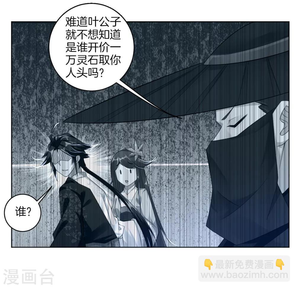 第14话 击败叶天-第16话