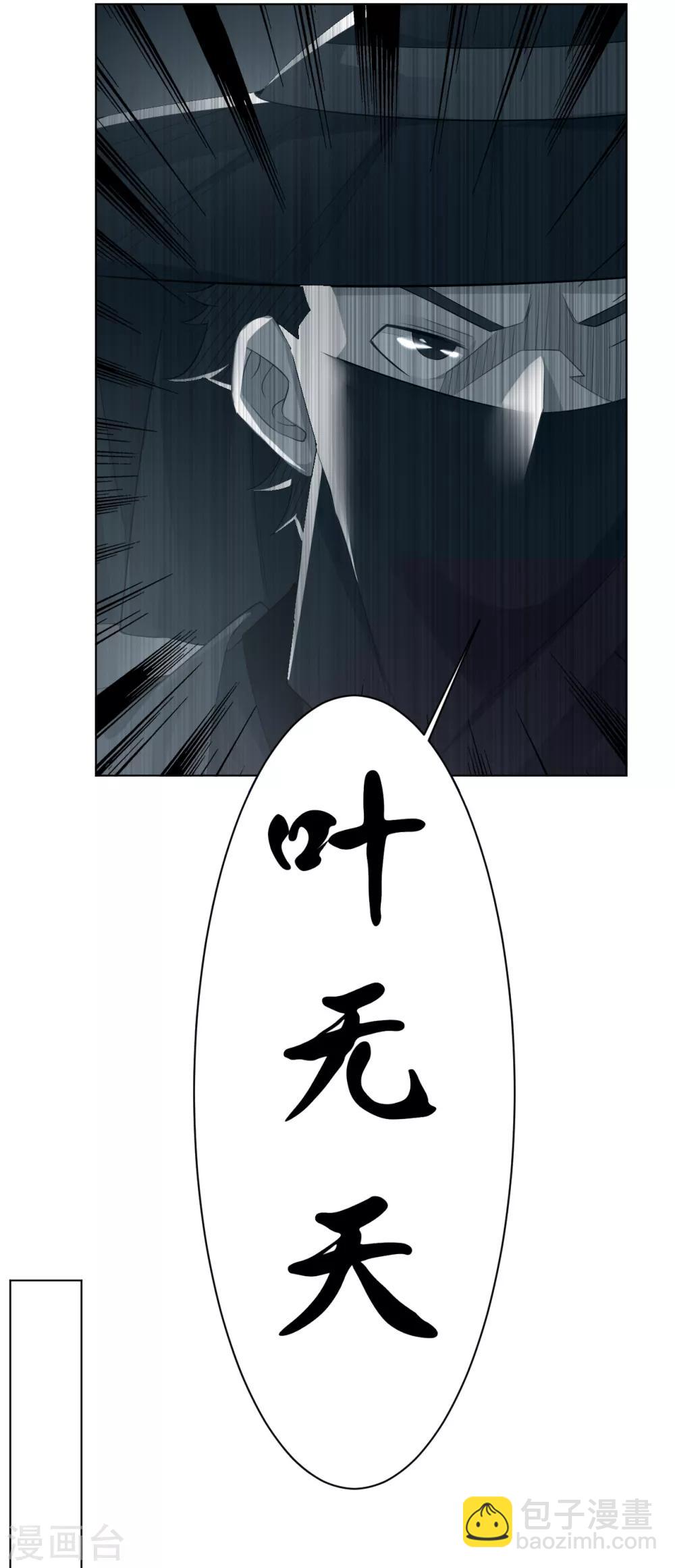 第14话 击败叶天-第16话
