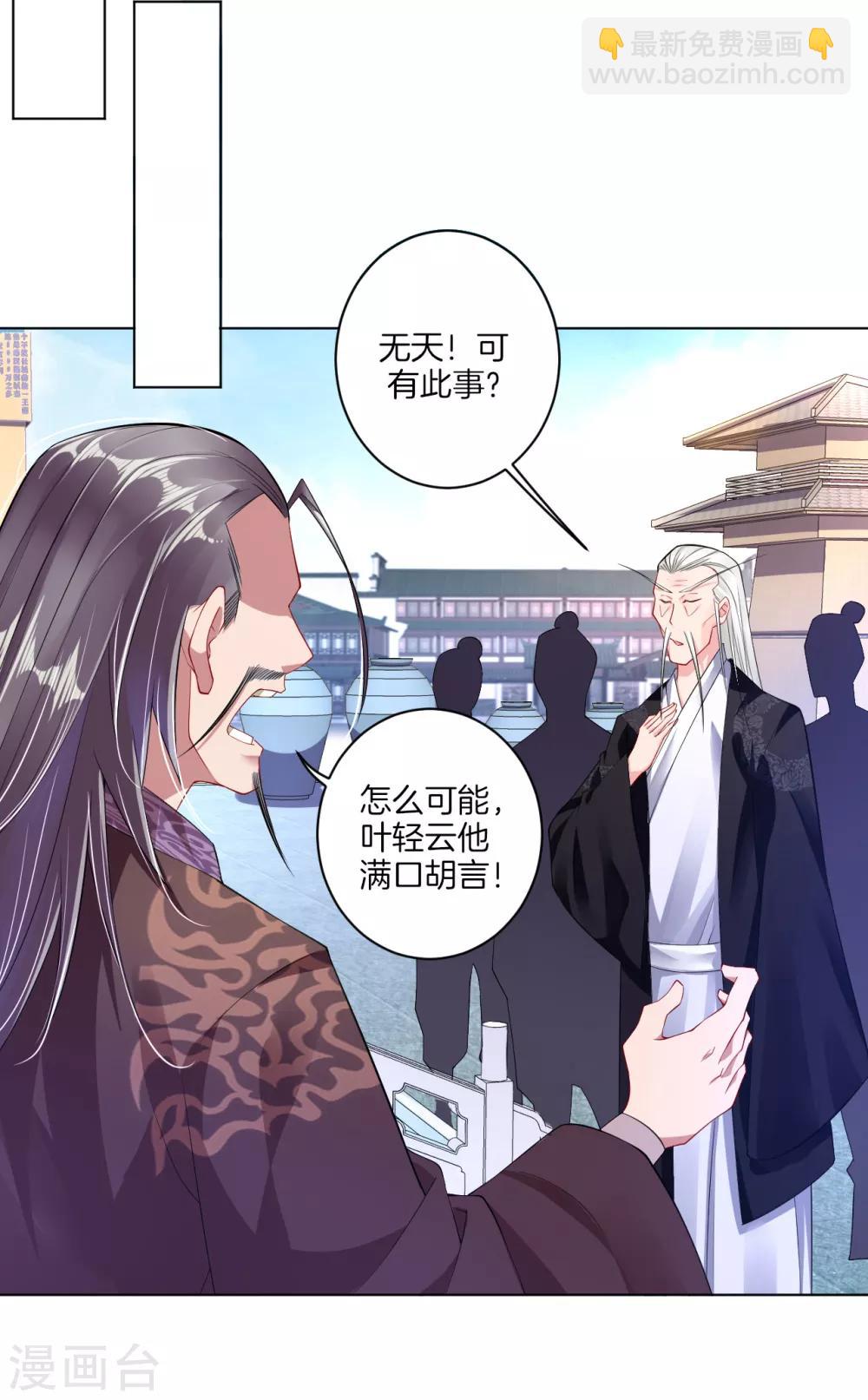 第14话 击败叶天-第16话