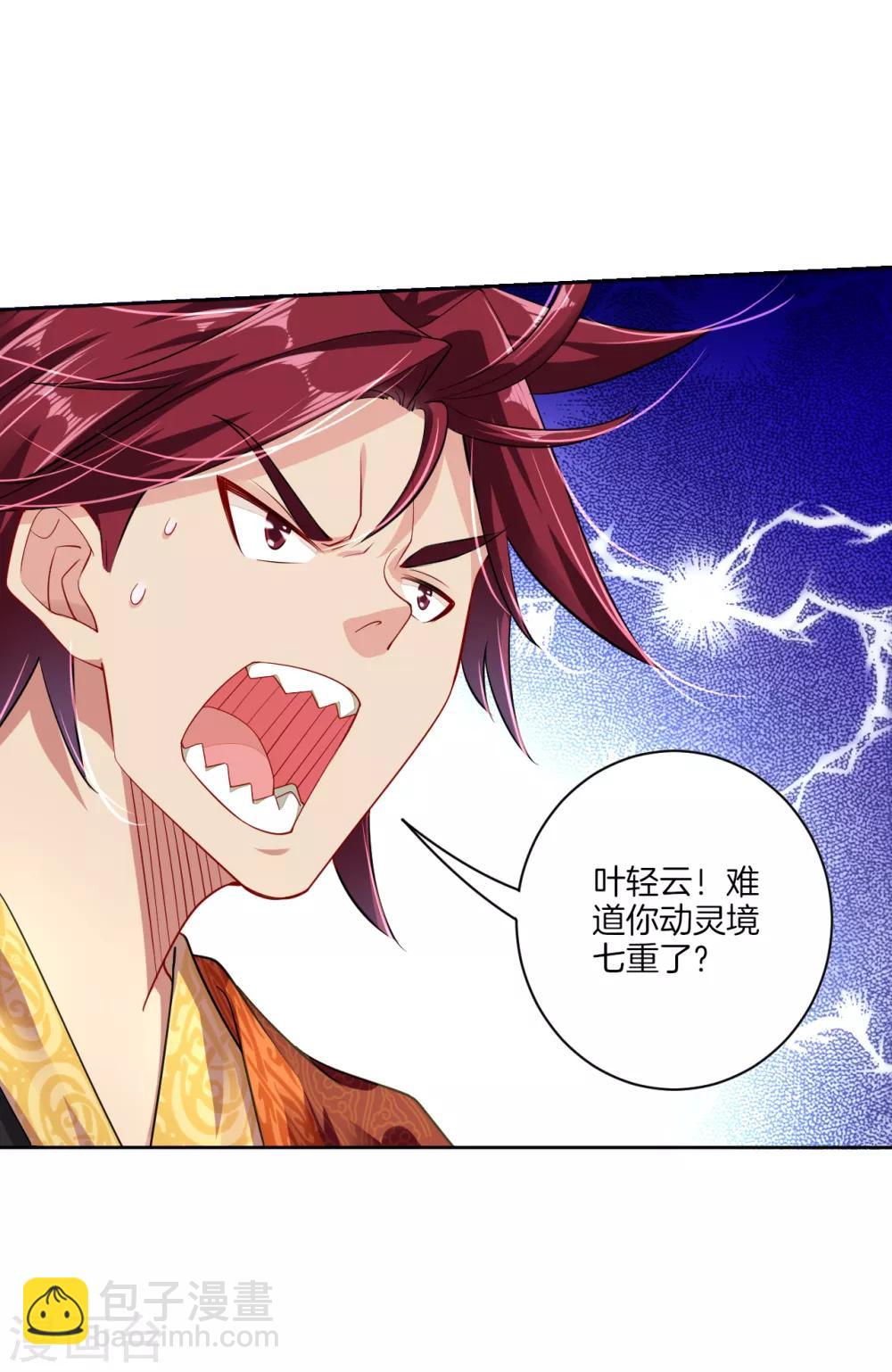 第14话 击败叶天-第16话