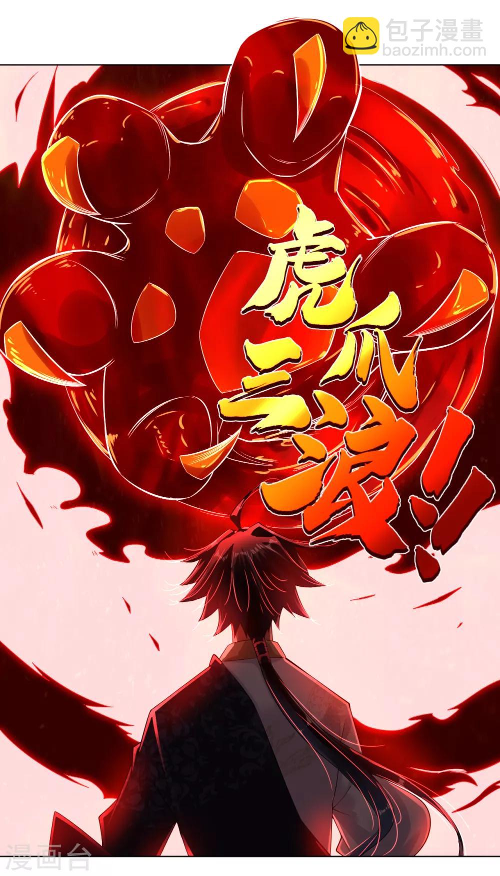 第14话 击败叶天-第16话