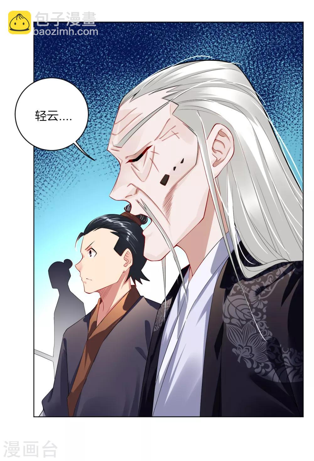 第14话 击败叶天-第16话