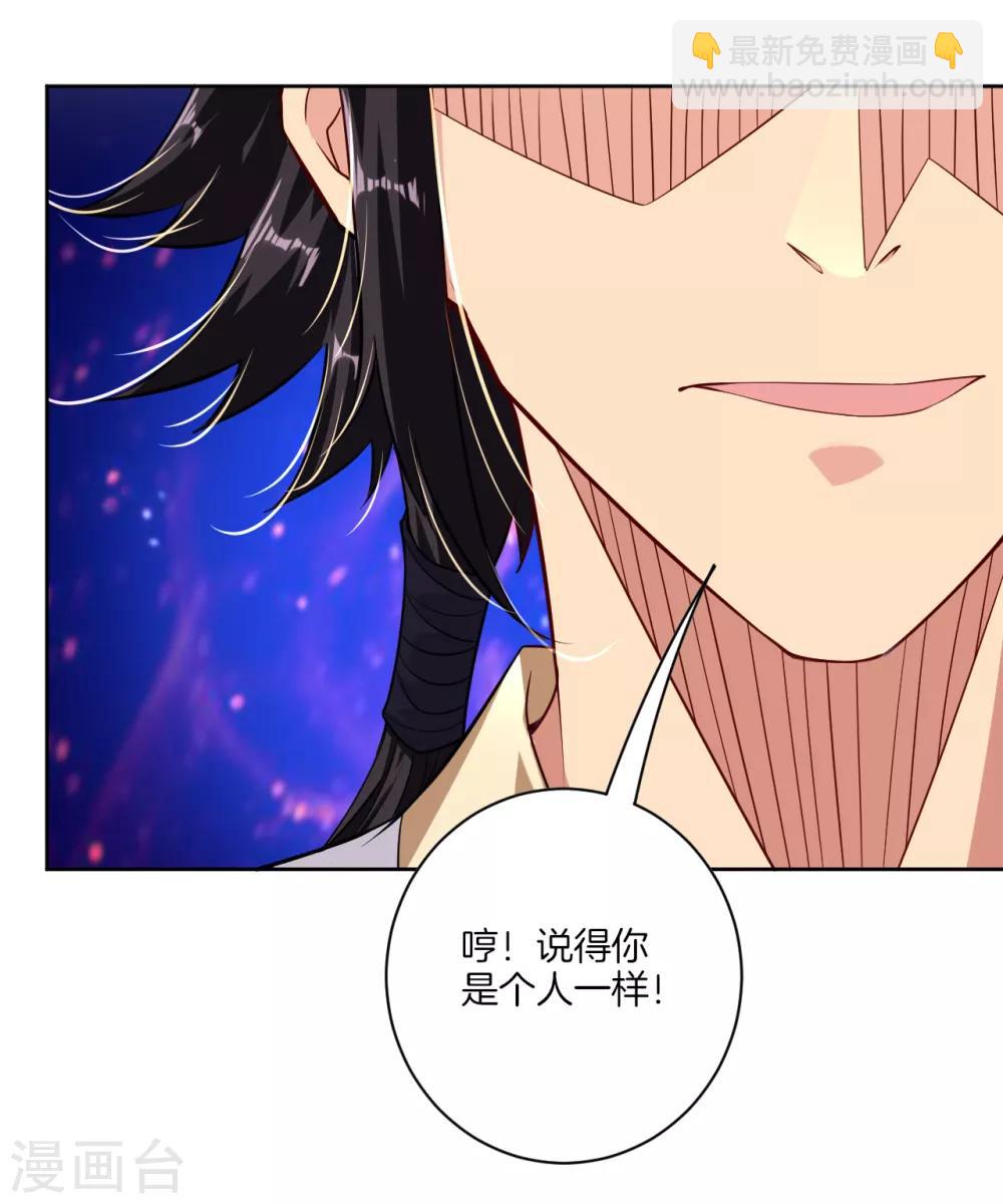 第14话 击败叶天-第16话