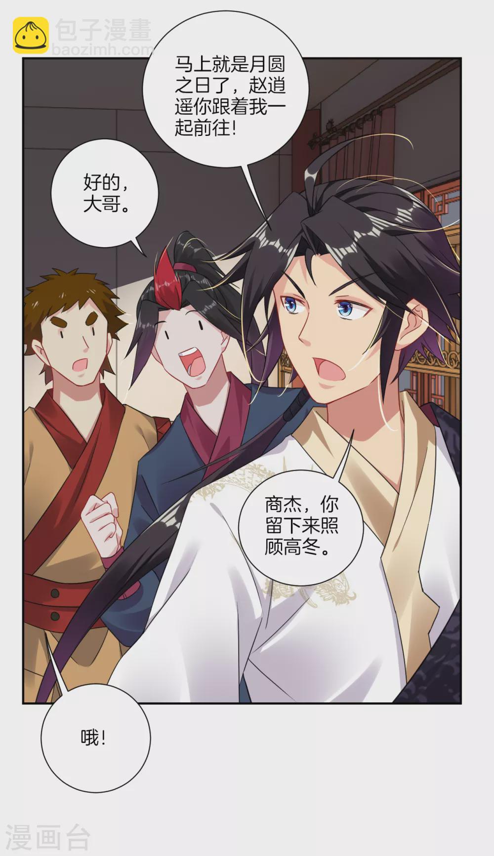 第142话 龙血地开启之日-第152话