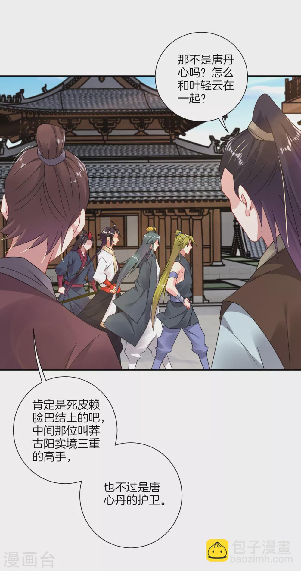 第142话 龙血地开启之日-第152话