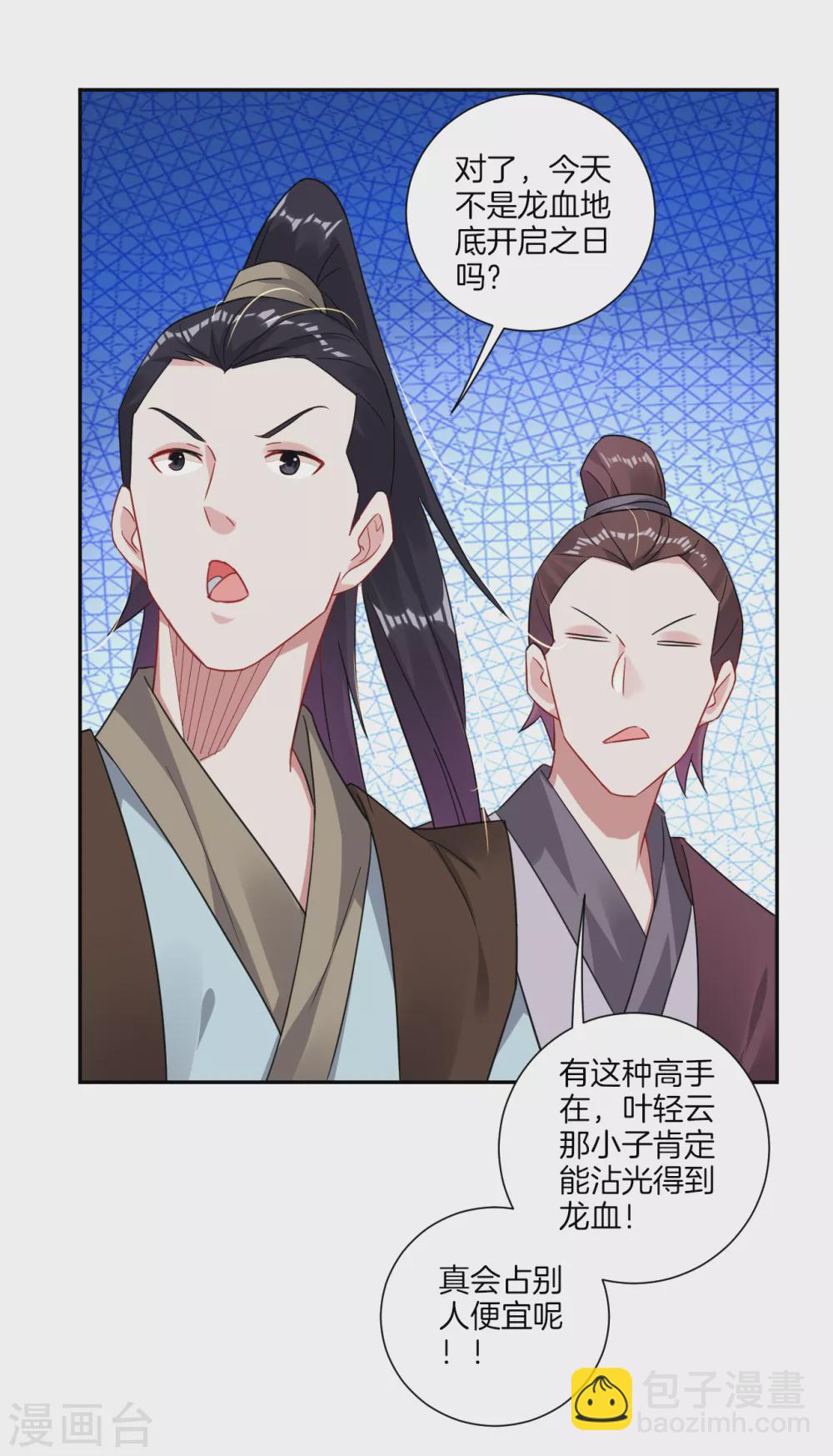 第142话 龙血地开启之日-第152话