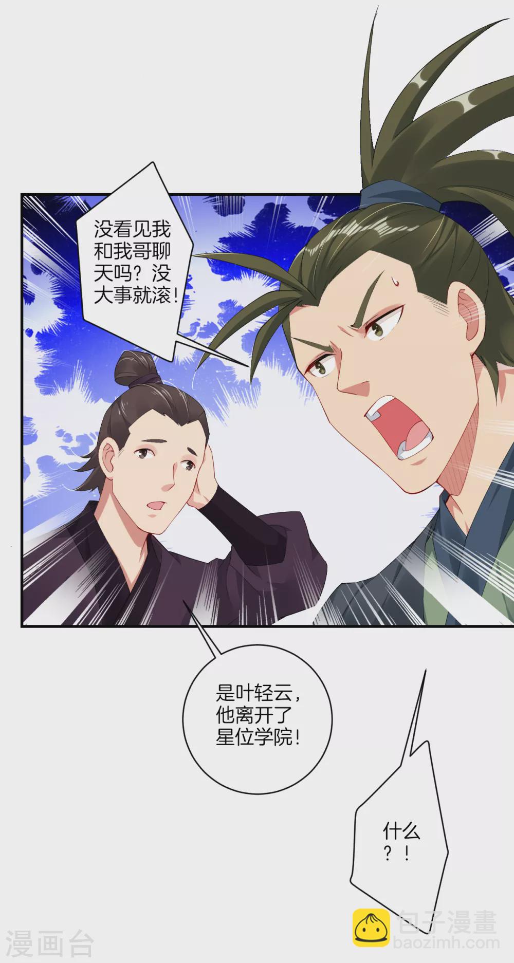 第142话 龙血地开启之日-第152话