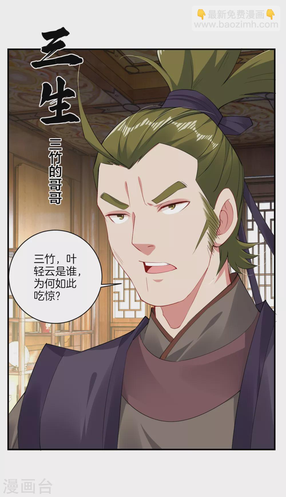 第142话 龙血地开启之日-第152话