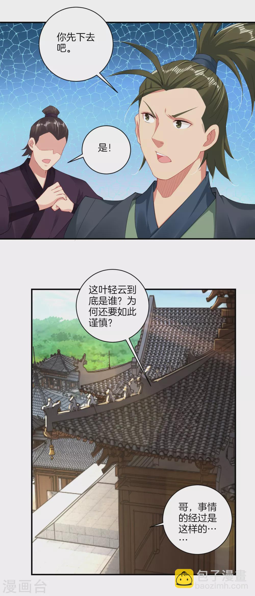 第142话 龙血地开启之日-第152话